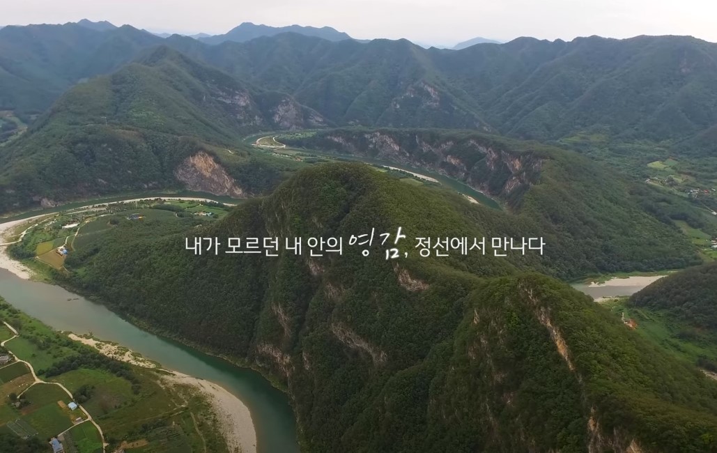 정선을 만나다.jpg