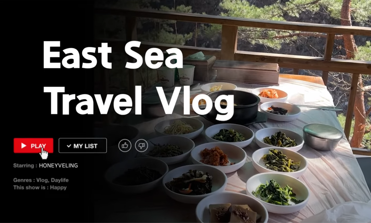 동해 무릉숲.png